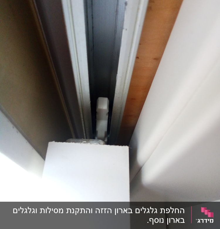 מסילה מתכתית עם גלגלת לדלת הזזה